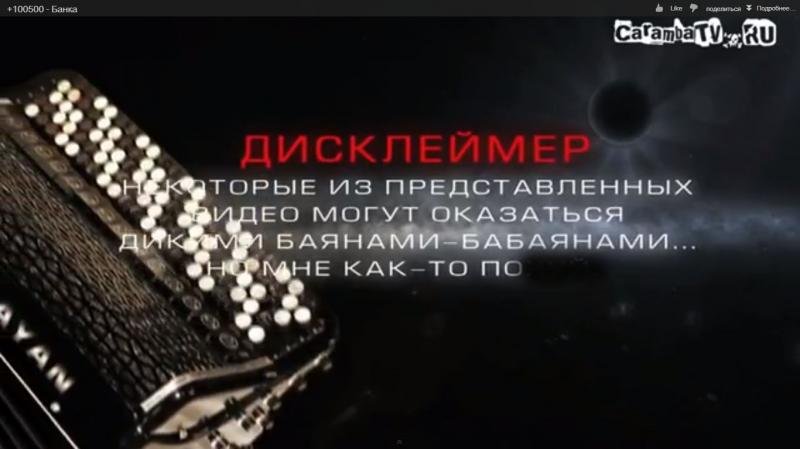 Баян "Юпитер" в "+100500"